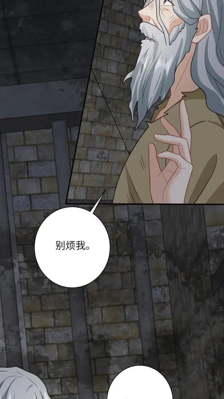 漫画《我出钱你出命，我俩一起神经病》第215话 牢房里的监正第20张图