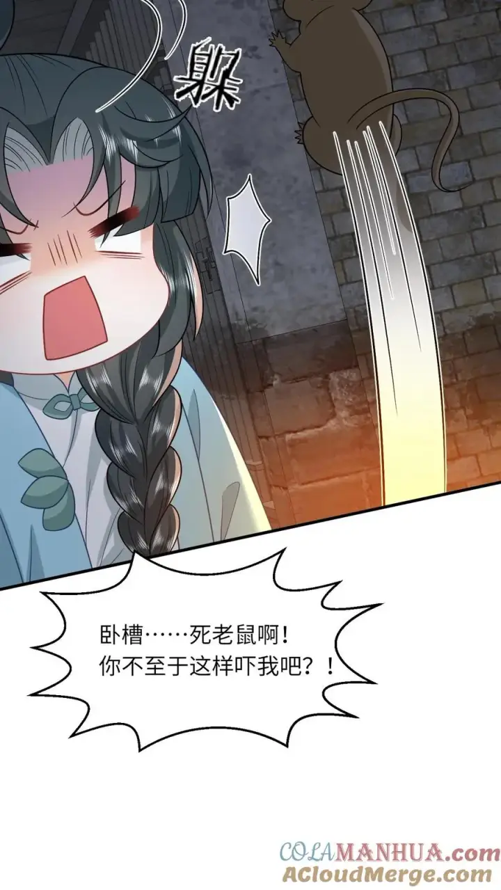 漫画《我出钱你出命，我俩一起神经病》第215话 牢房里的监正第23张图