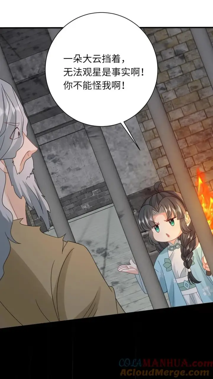 漫画《我出钱你出命，我俩一起神经病》第215话 牢房里的监正第25张图