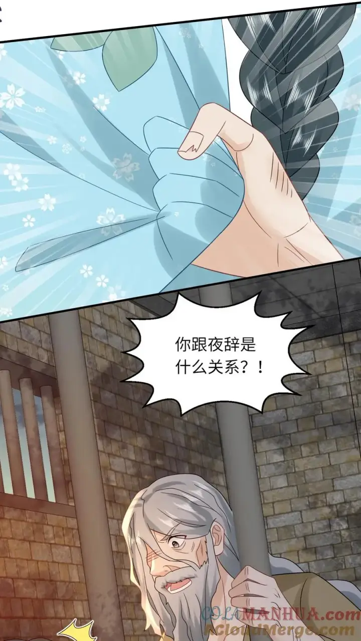 漫画《我出钱你出命，我俩一起神经病》第215话 牢房里的监正第31张图