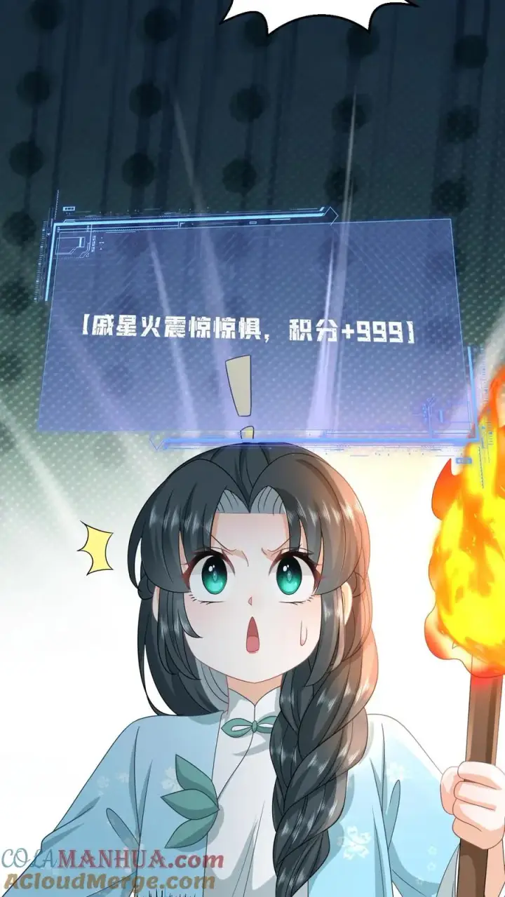 漫画《我出钱你出命，我俩一起神经病》第216话 死囚出gai第11张图
