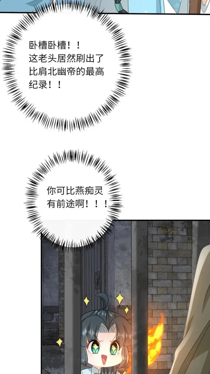漫画《我出钱你出命，我俩一起神经病》第216话 死囚出gai第12张图