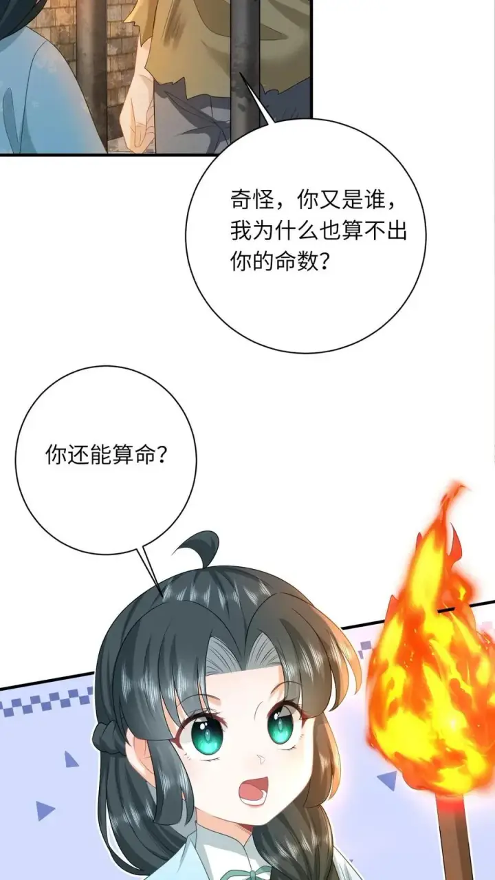 漫画《我出钱你出命，我俩一起神经病》第216话 死囚出gai第16张图