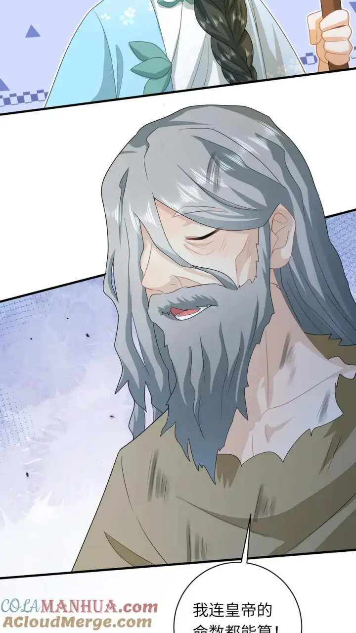 漫画《我出钱你出命，我俩一起神经病》第216话 死囚出gai第17张图
