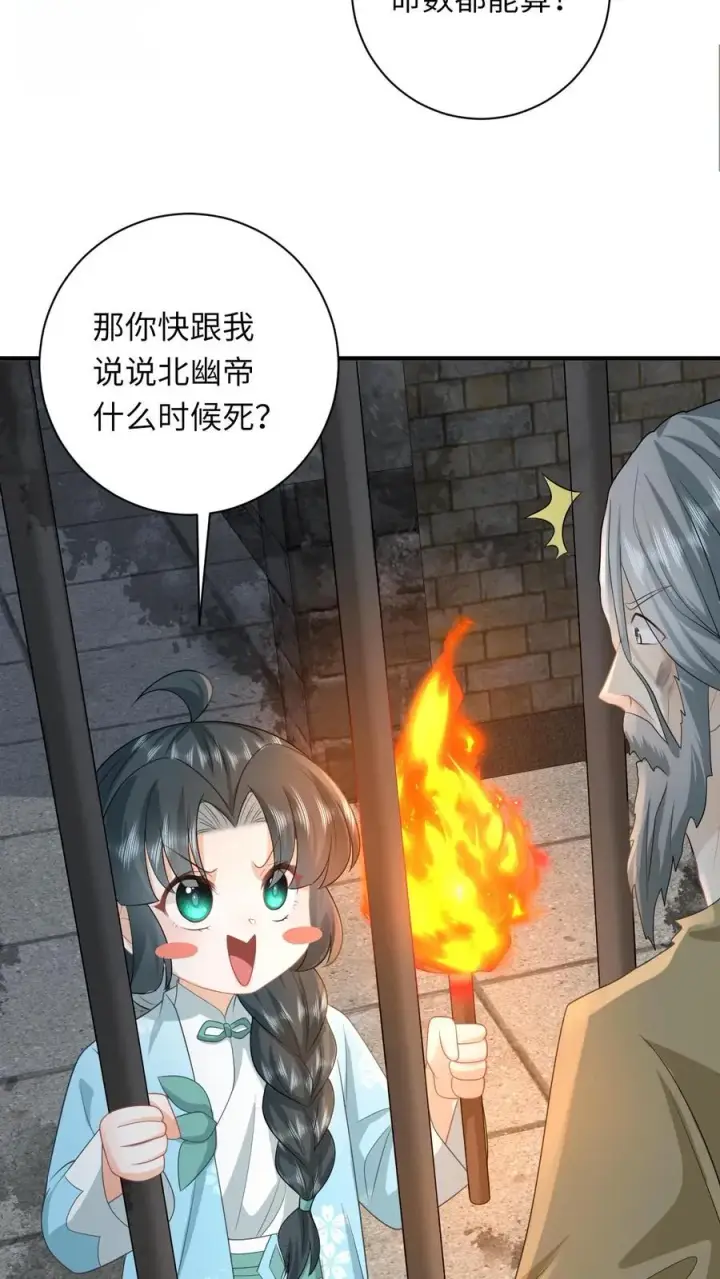 漫画《我出钱你出命，我俩一起神经病》第216话 死囚出gai第18张图