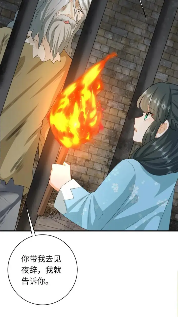 漫画《我出钱你出命，我俩一起神经病》第216话 死囚出gai第22张图