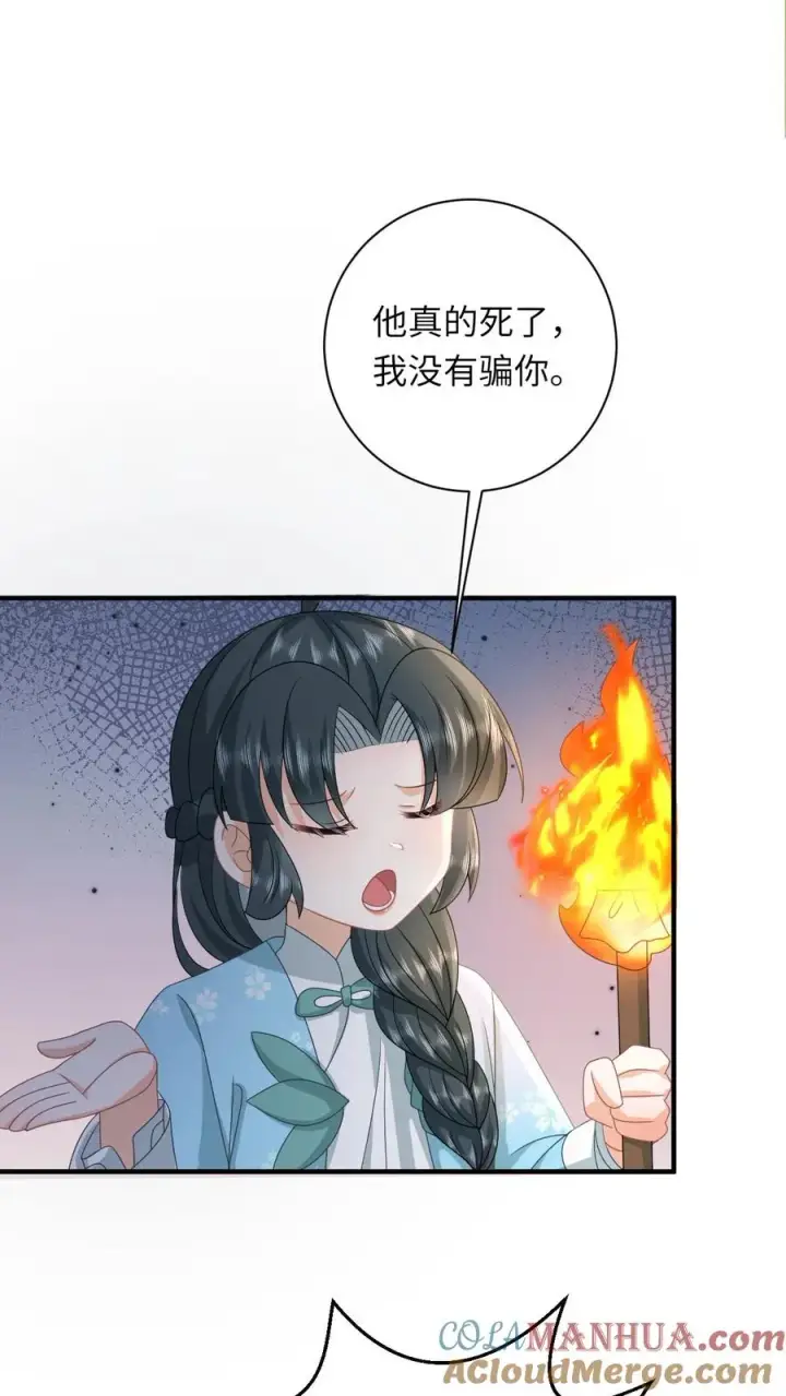 漫画《我出钱你出命，我俩一起神经病》第216话 死囚出gai第23张图