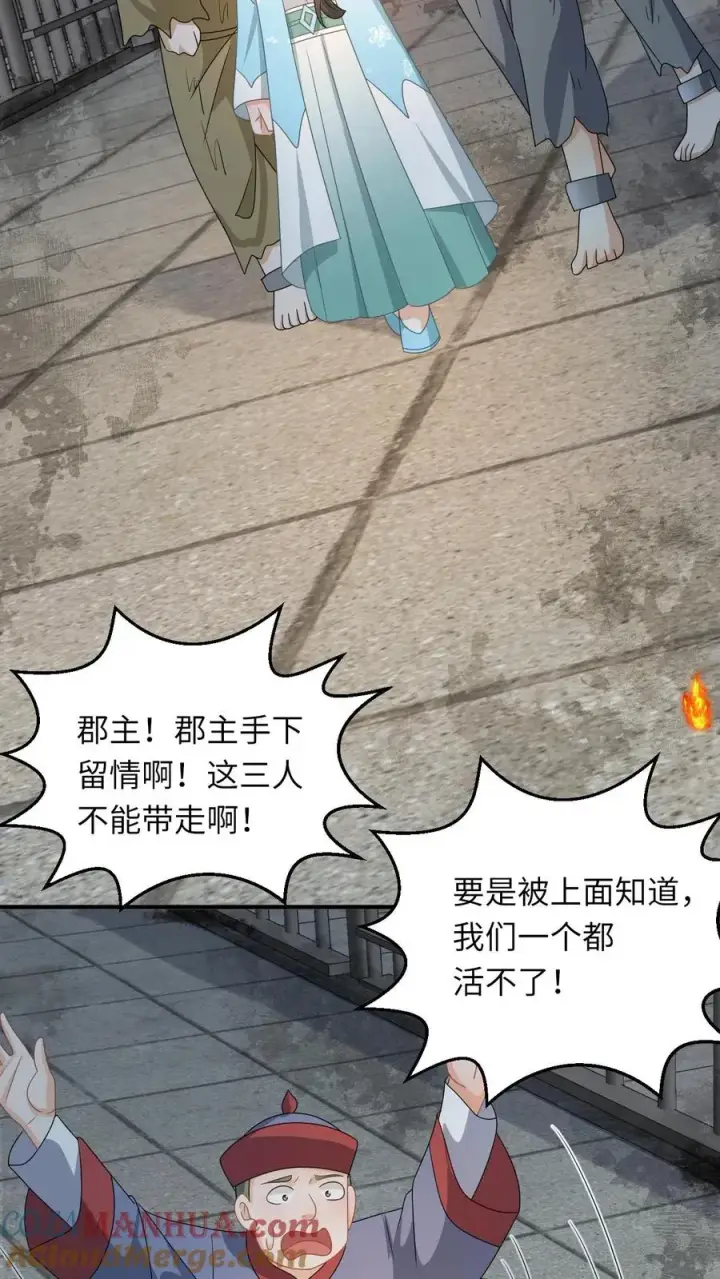 漫画《我出钱你出命，我俩一起神经病》第216话 死囚出gai第27张图