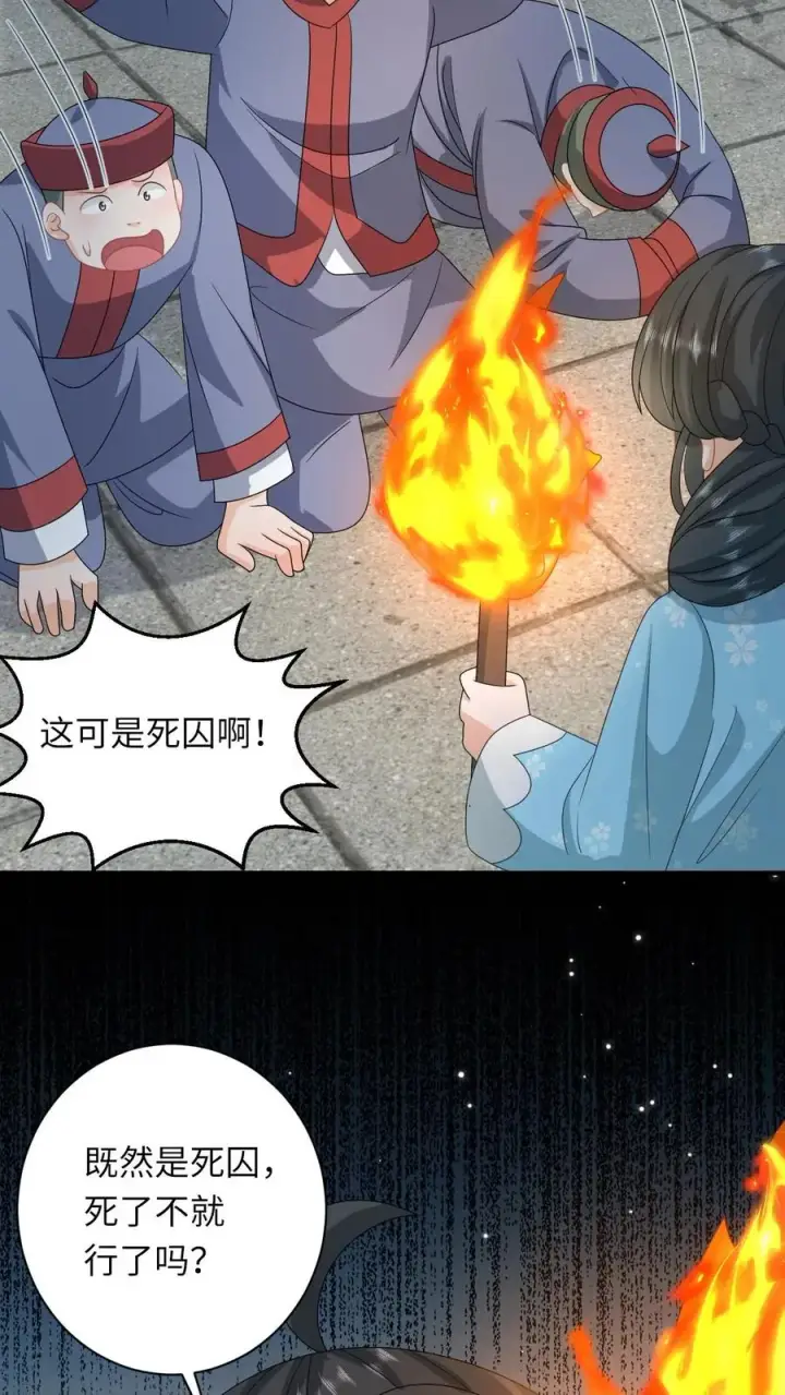 漫画《我出钱你出命，我俩一起神经病》第216话 死囚出gai第28张图