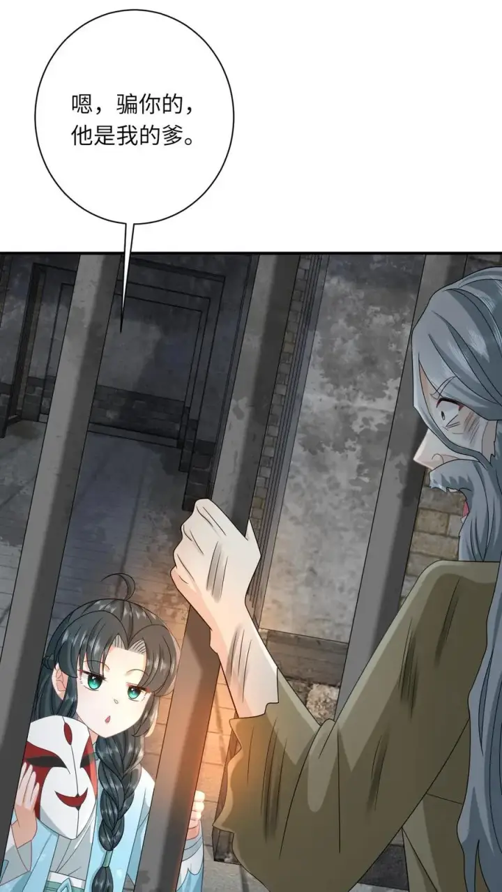 漫画《我出钱你出命，我俩一起神经病》第216话 死囚出gai第6张图