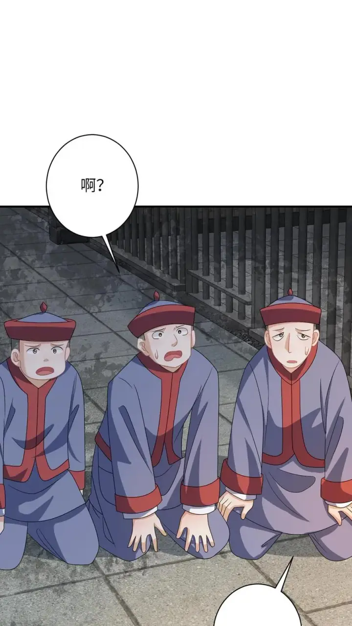 漫画《我出钱你出命，我俩一起神经病》第217话 雷罚开启第2张图