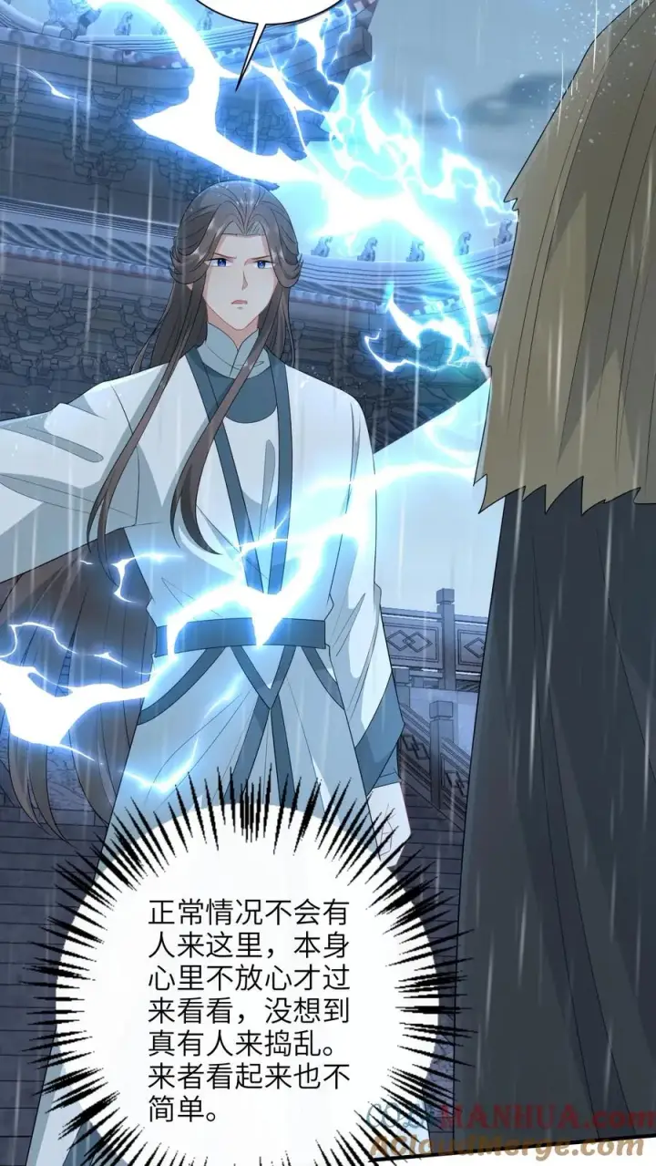 漫画《我出钱你出命，我俩一起神经病》第218话 周鸿大战东郭乌第19张图
