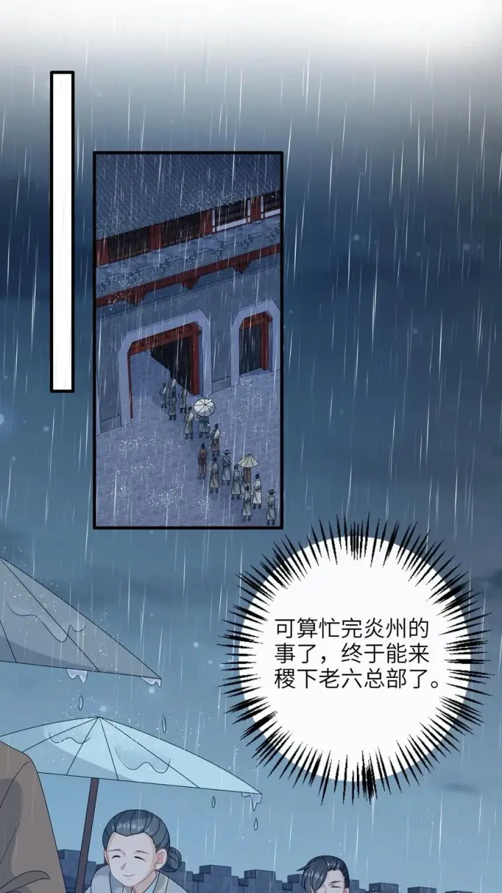 漫画《我出钱你出命，我俩一起神经病》第218话 周鸿大战东郭乌第2张图