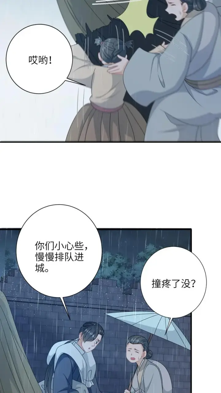 漫画《我出钱你出命，我俩一起神经病》第218话 周鸿大战东郭乌第4张图