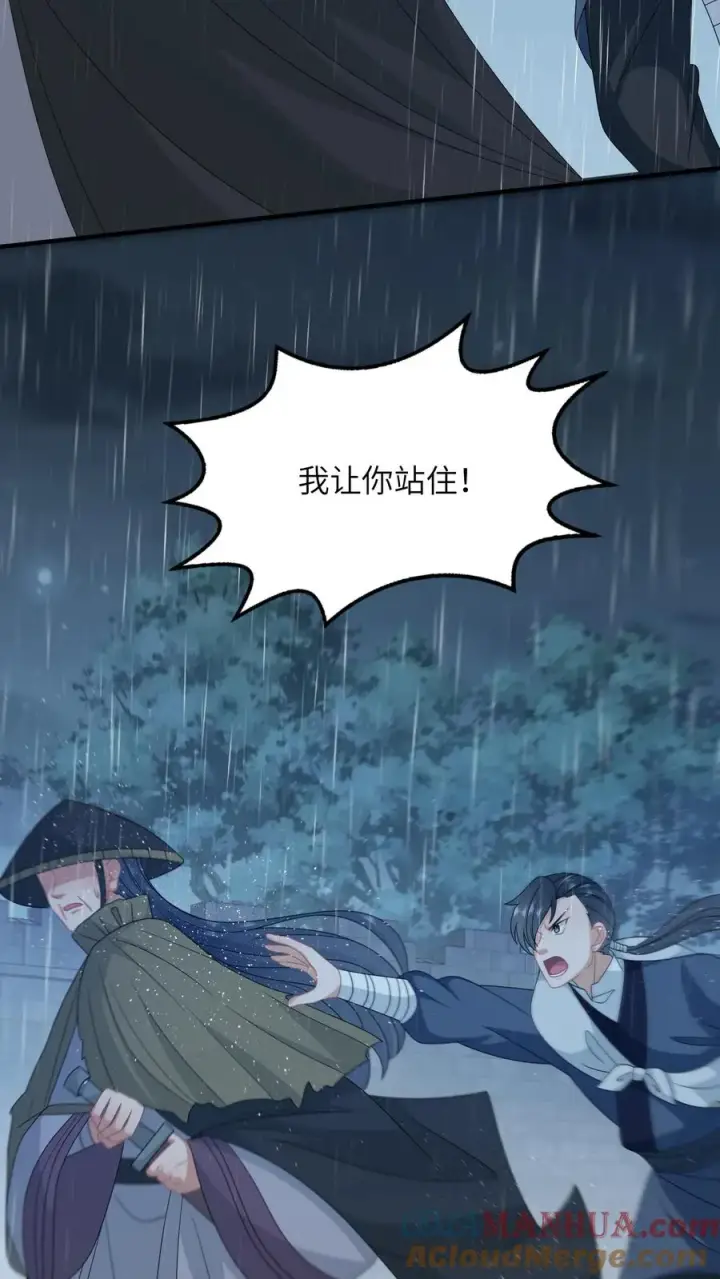 漫画《我出钱你出命，我俩一起神经病》第218话 周鸿大战东郭乌第7张图
