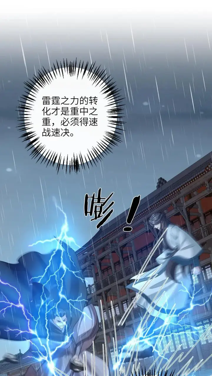 漫画《我出钱你出命，我俩一起神经病》第219话 夜辞你没死？第2张图