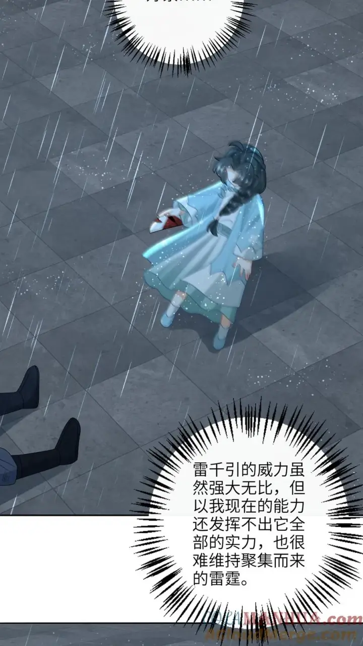 漫画《我出钱你出命，我俩一起神经病》第220话 东郭家覆灭第17张图