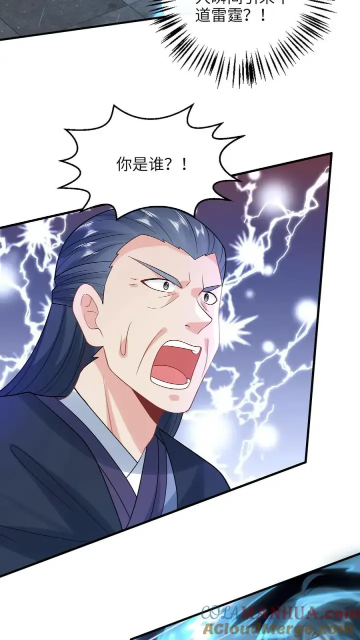 漫画《我出钱你出命，我俩一起神经病》第220话 东郭家覆灭第5张图