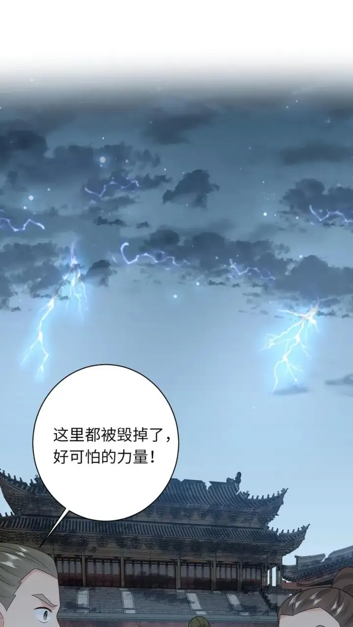 漫画《我出钱你出命，我俩一起神经病》第221话 意外收获第2张图
