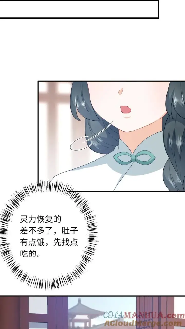 漫画《我出钱你出命，我俩一起神经病》第222话 灼冥剑诀第11张图