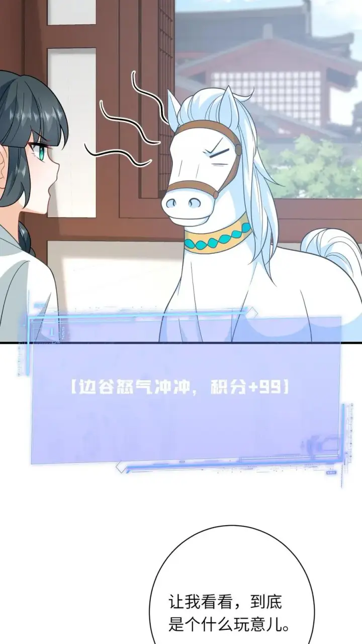 漫画《我出钱你出命，我俩一起神经病》第222话 灼冥剑诀第14张图