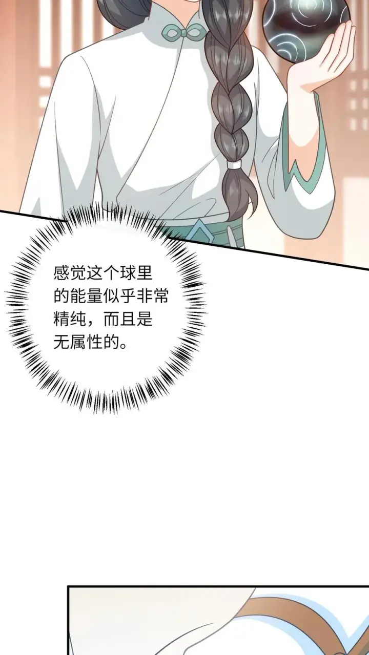 漫画《我出钱你出命，我俩一起神经病》第222话 灼冥剑诀第16张图