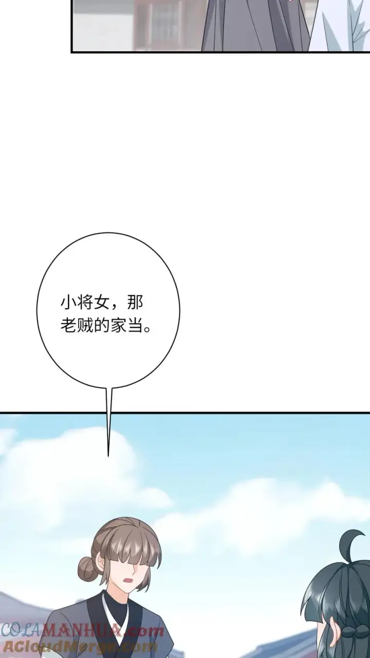 漫画《我出钱你出命，我俩一起神经病》第222话 灼冥剑诀第23张图