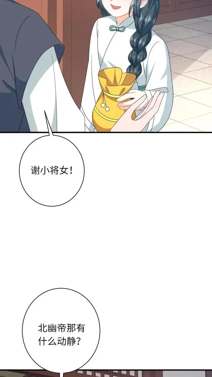 漫画《我出钱你出命，我俩一起神经病》第222话 灼冥剑诀第26张图