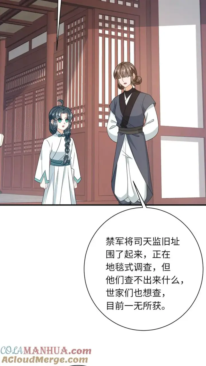 漫画《我出钱你出命，我俩一起神经病》第222话 灼冥剑诀第27张图