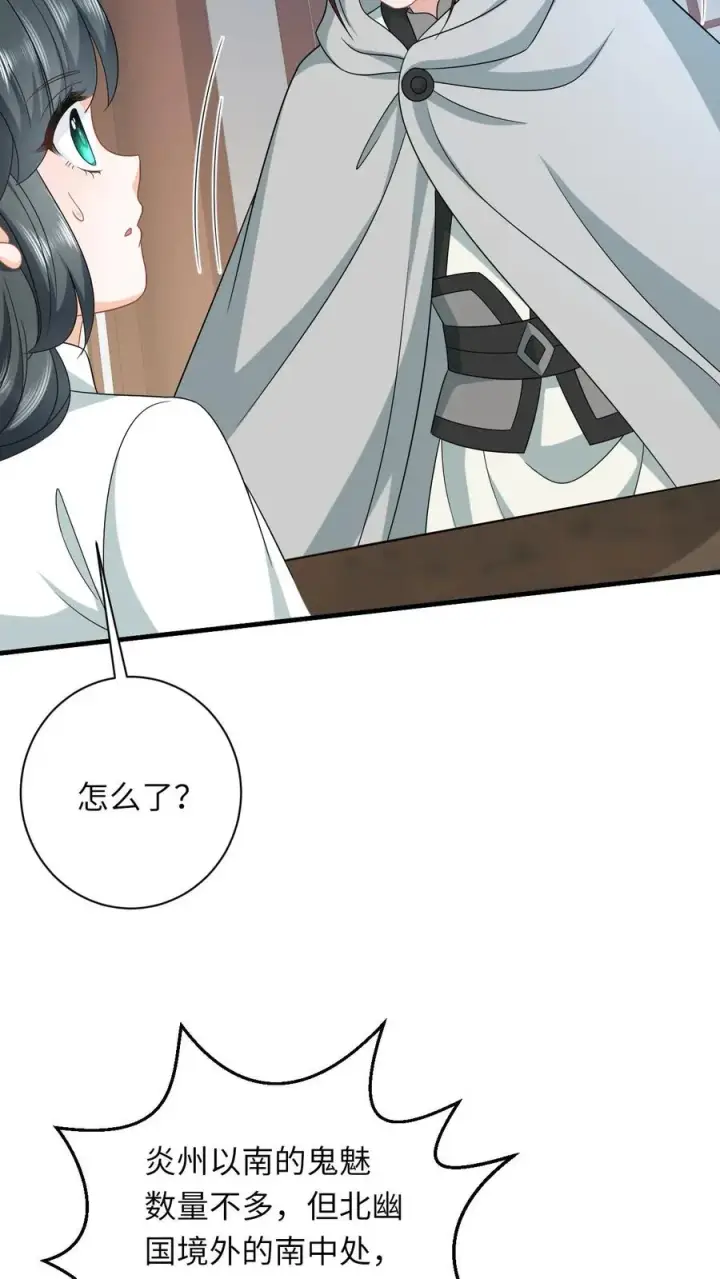 漫画《我出钱你出命，我俩一起神经病》第223话 南中告急第10张图
