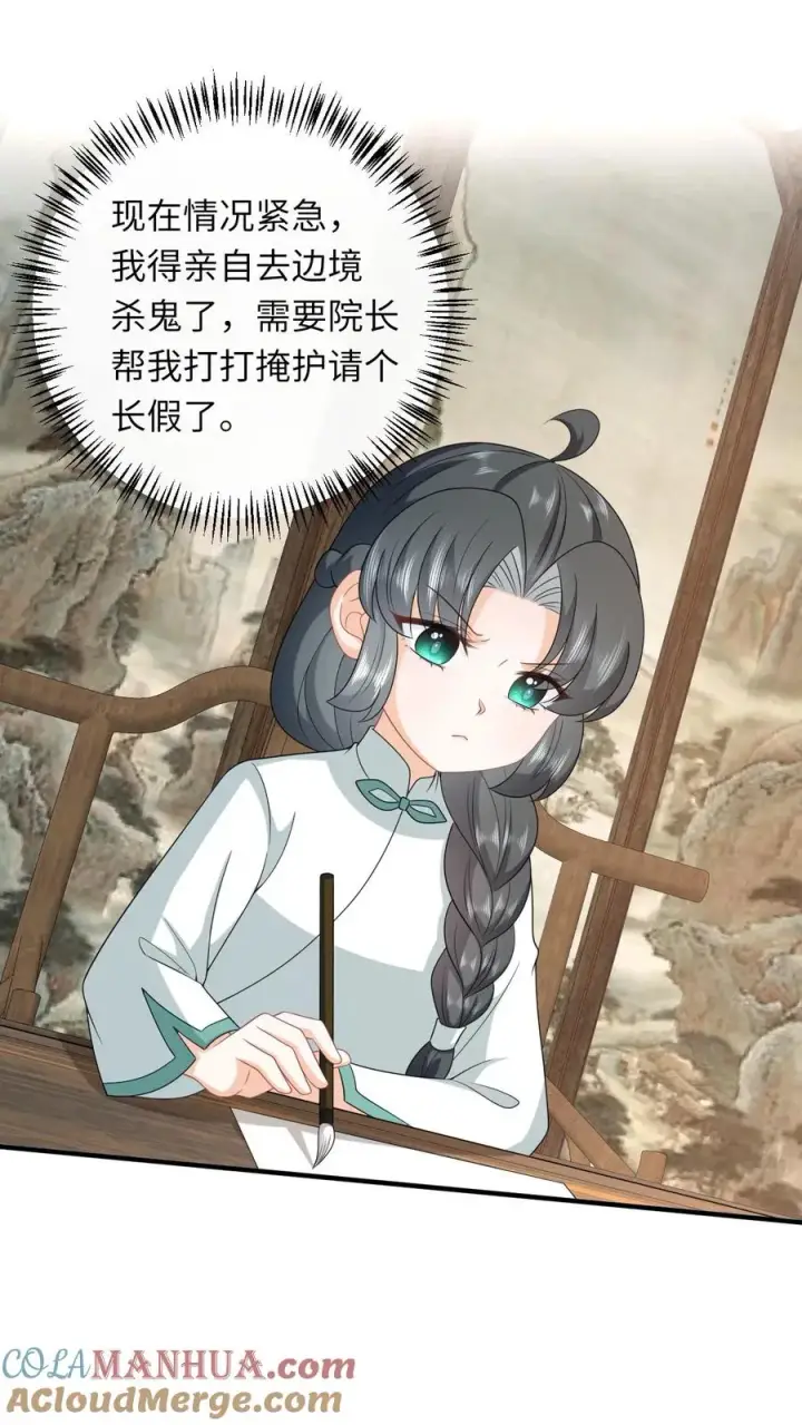 漫画《我出钱你出命，我俩一起神经病》第223话 南中告急第13张图