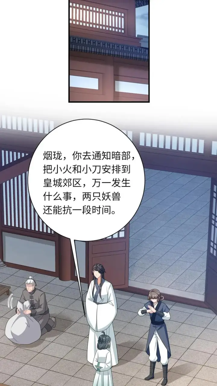 漫画《我出钱你出命，我俩一起神经病》第223话 南中告急第18张图