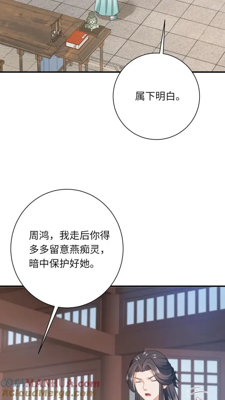 漫画《我出钱你出命，我俩一起神经病》第223话 南中告急第19张图