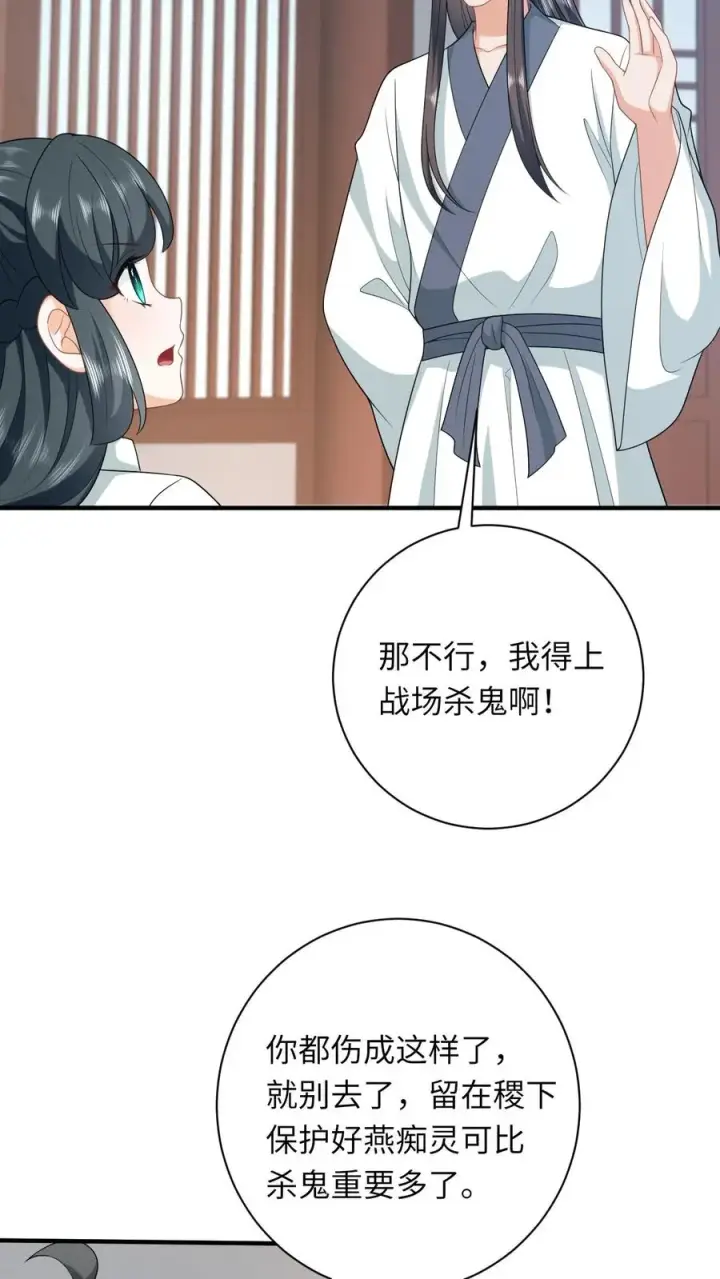 漫画《我出钱你出命，我俩一起神经病》第223话 南中告急第20张图