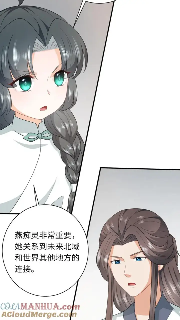 漫画《我出钱你出命，我俩一起神经病》第223话 南中告急第21张图