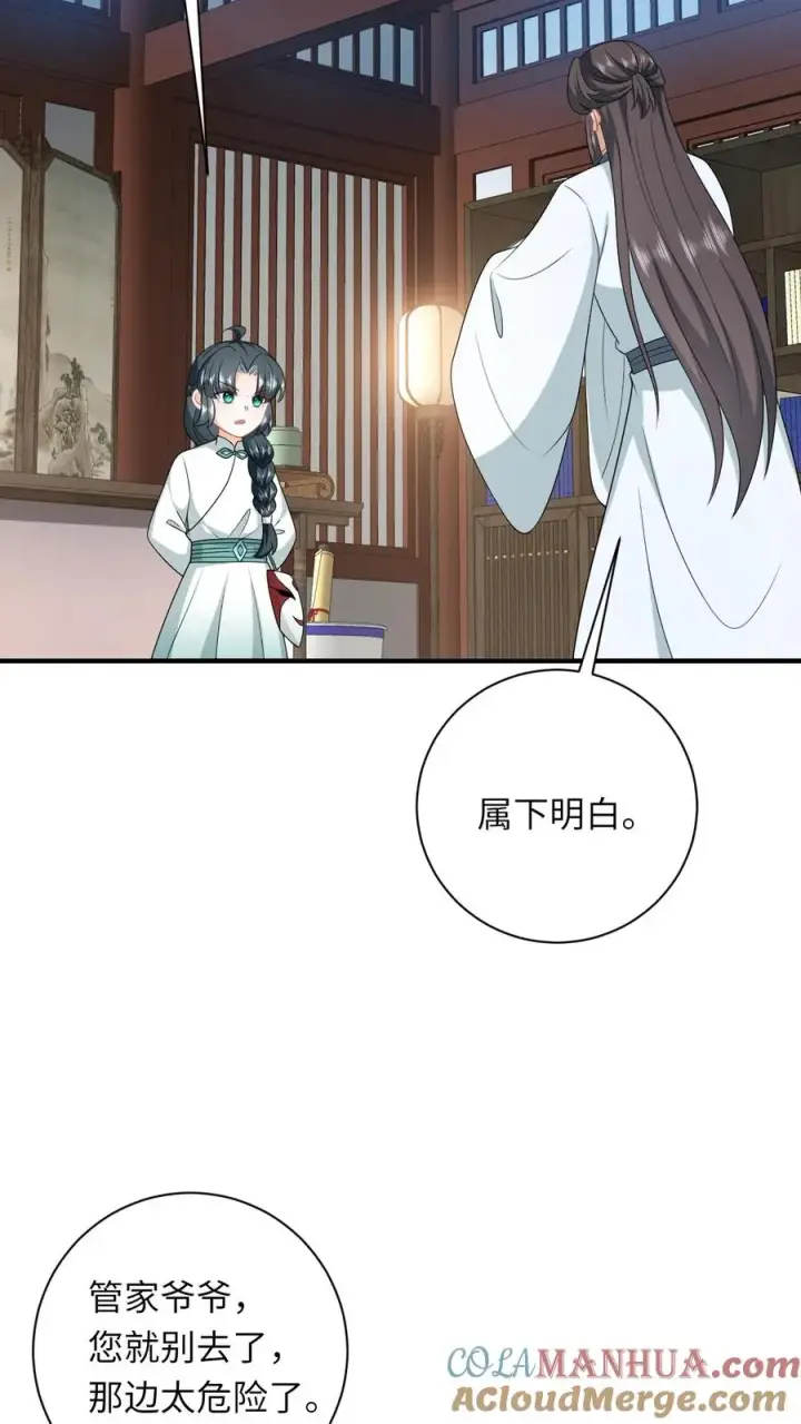 漫画《我出钱你出命，我俩一起神经病》第223话 南中告急第23张图
