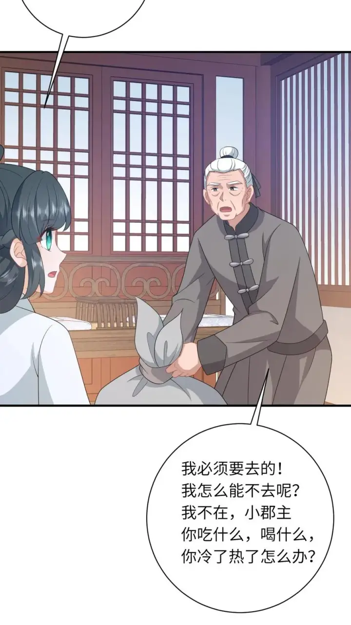 漫画《我出钱你出命，我俩一起神经病》第223话 南中告急第24张图