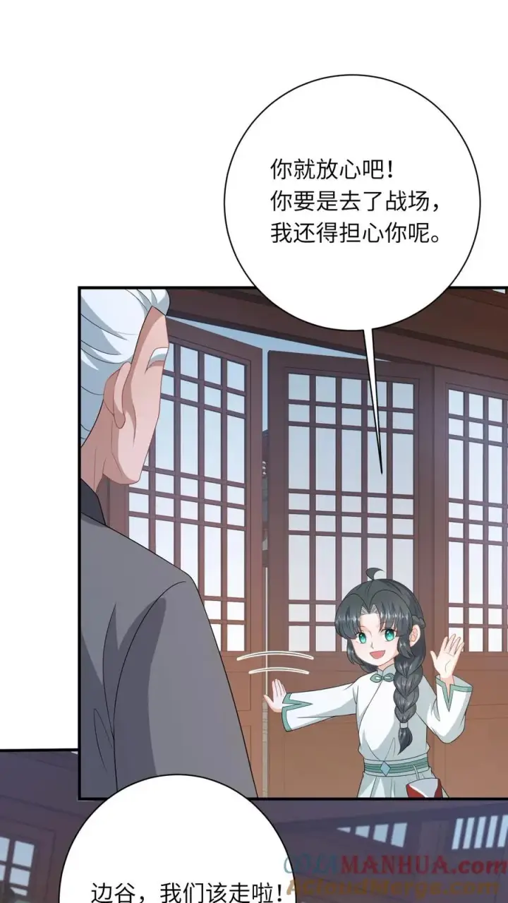 漫画《我出钱你出命，我俩一起神经病》第223话 南中告急第25张图