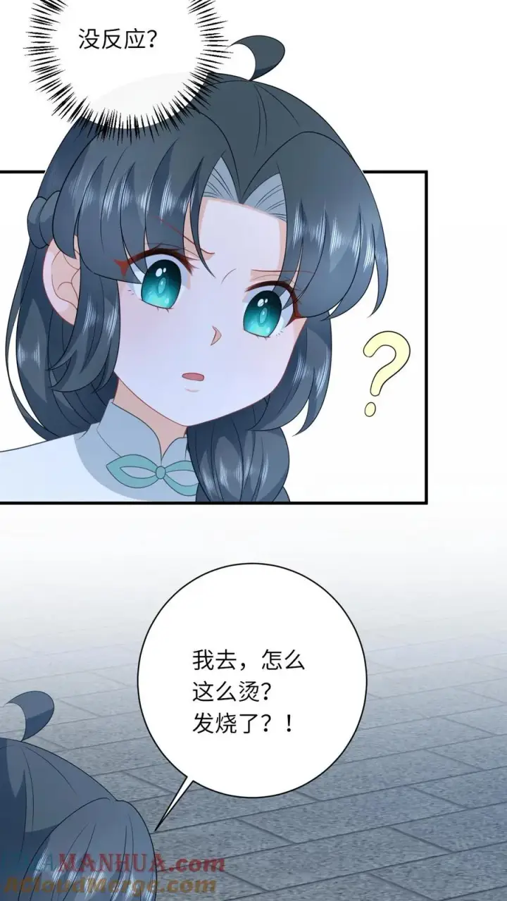 漫画《我出钱你出命，我俩一起神经病》第223话 南中告急第29张图