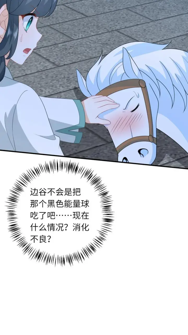 漫画《我出钱你出命，我俩一起神经病》第223话 南中告急第30张图