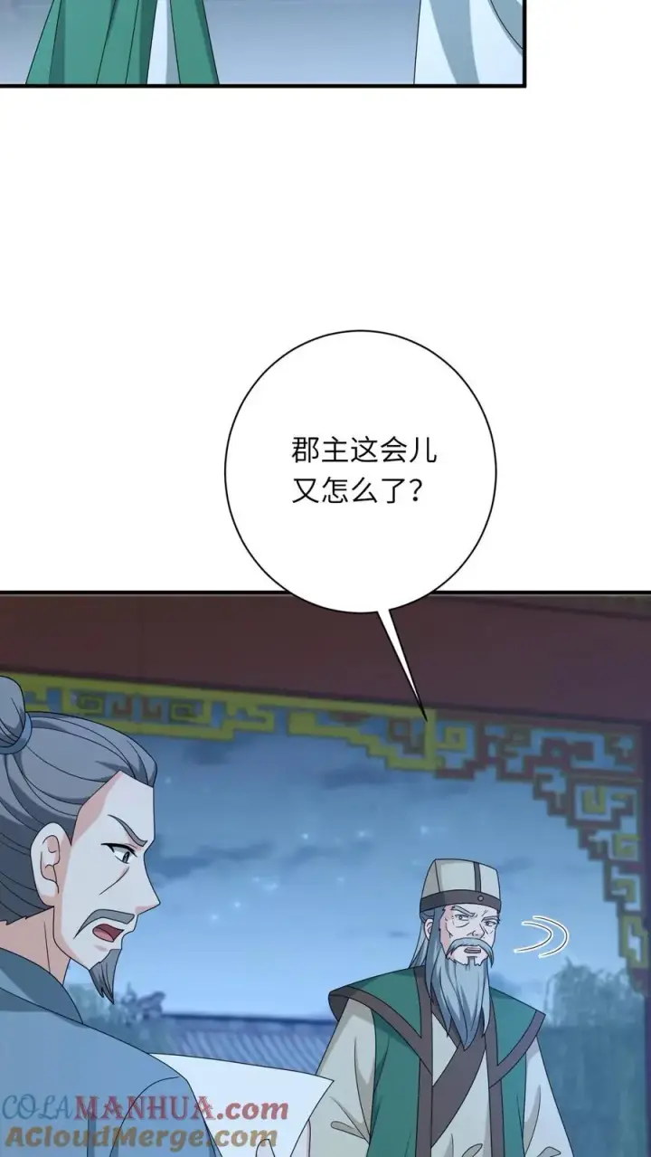漫画《我出钱你出命，我俩一起神经病》第223话 南中告急第35张图