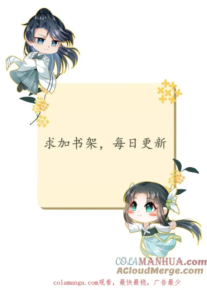 漫画《我出钱你出命，我俩一起神经病》第223话 南中告急第39张图