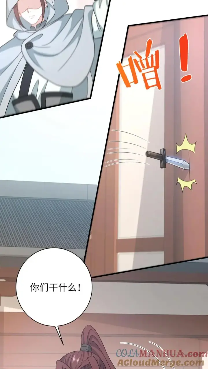 漫画《我出钱你出命，我俩一起神经病》第223话 南中告急第5张图
