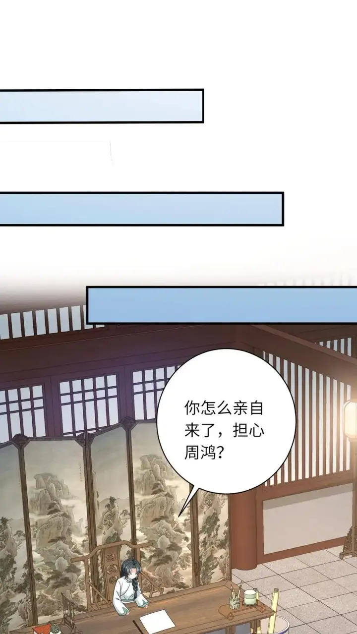 漫画《我出钱你出命，我俩一起神经病》第223话 南中告急第8张图