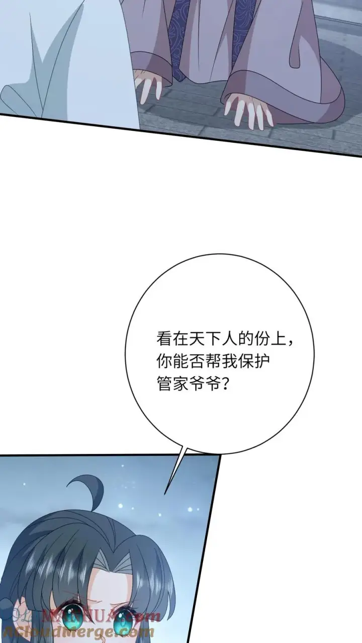漫画《我出钱你出命，我俩一起神经病》第224话 第二个大气运者第15张图