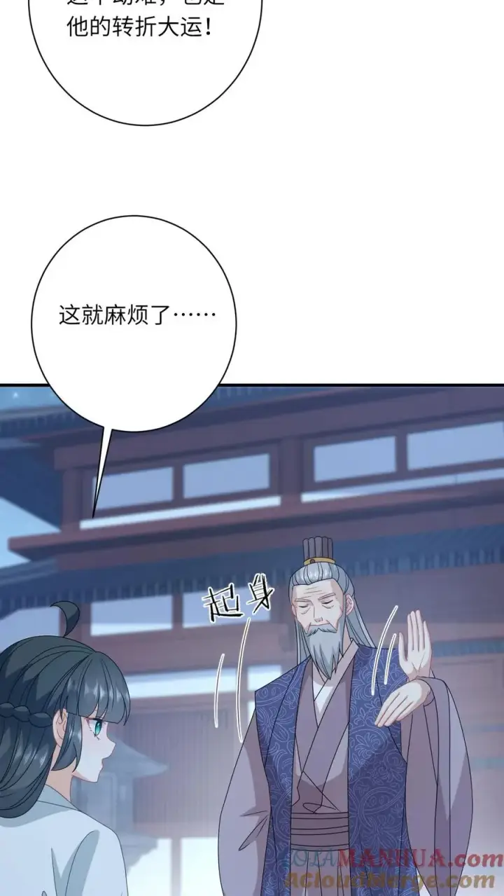 漫画《我出钱你出命，我俩一起神经病》第224话 第二个大气运者第17张图