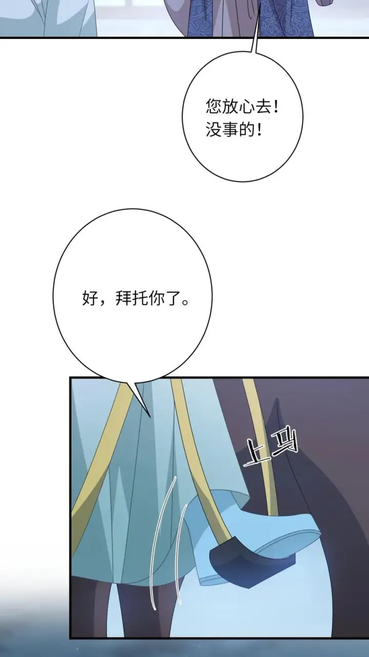漫画《我出钱你出命，我俩一起神经病》第224话 第二个大气运者第18张图