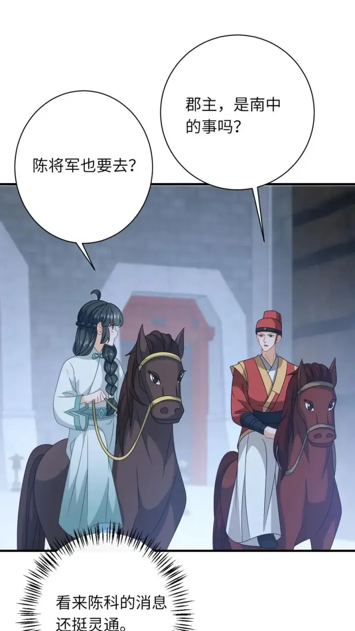 漫画《我出钱你出命，我俩一起神经病》第224话 第二个大气运者第22张图