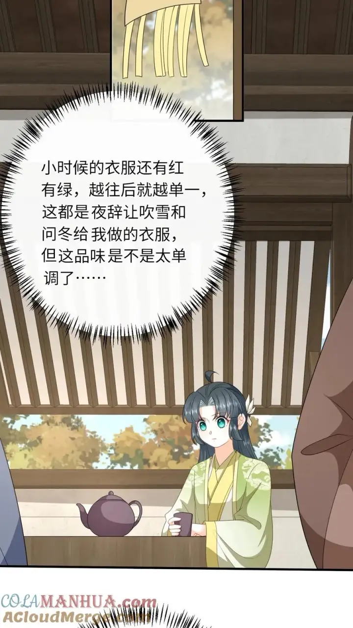 漫画《我出钱你出命，我俩一起神经病》第224话 第二个大气运者第27张图