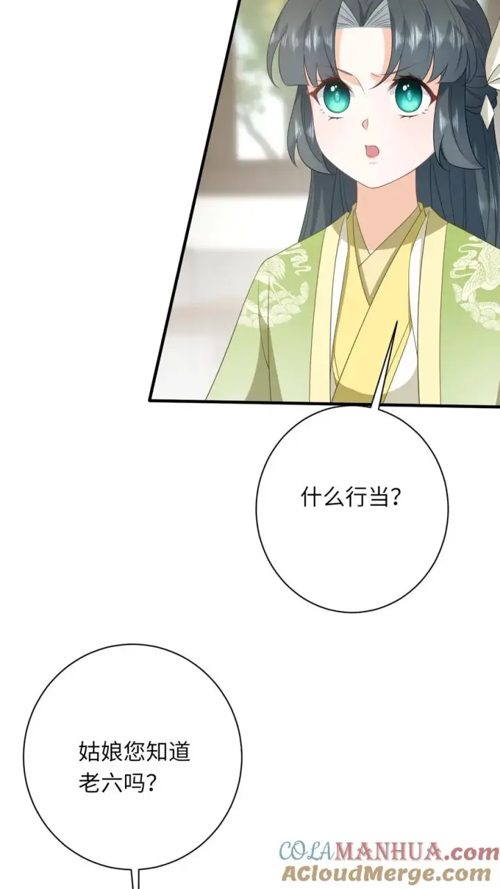 漫画《我出钱你出命，我俩一起神经病》第224话 第二个大气运者第31张图